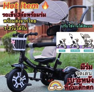 Babyloved พร้อมส่ง รับประกัน1ป จักรยานเด็กสามล้อ รถเข็นเด็กสามล้อ รถเข็นเด็ก รถเข็นเด็กสไตล์โมเดิร์น Baby Stroller แบบใหม่