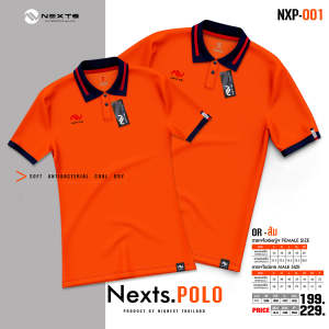 เสื้อโปโล NEXTS  รุ่น     NXP-001 ชาย-หญิง มี 12 สี