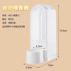 Small Animal Hamster Automatic Feeder Hamster Food bowl dispenser bird food bowl hanging feeding dish 仓鼠自动喂食器
