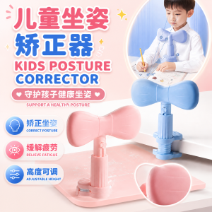 Kids Sitting Posture Corrector 儿童坐姿矫正器 Pembetul Postur Tulis Pelajar Adjustable Bracket Prevent Myopia Alat Pencegah Bongkok