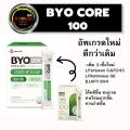 CJ BYO CORE probiotics ไบโอคอร์ โพรไบโอติกส์ สูตรเฉพาะจาก เกาหลี ปรับสมดุลร่างกาย ช่วยเรื่องการขับถ่าย. 