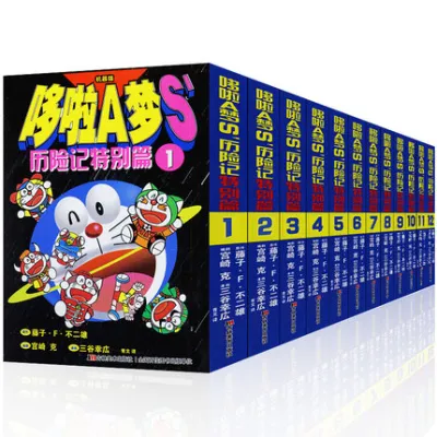 Doraemon Adventure Series [12 Books] 哆啦a梦漫画书历险记