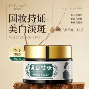 Domestic Goods   Whitening and Freckle Removal Cream for Chloasma Sunspots and Pigmentation Lightens Melanin Brightens Skin Tone Hydrating and Moisturizing Face Cream