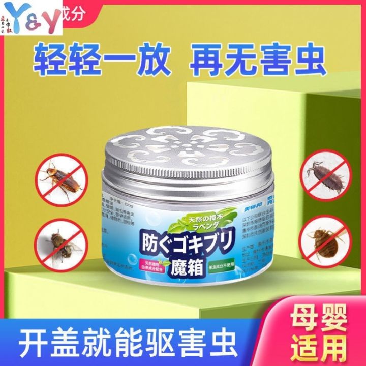 Cockroach Repellent Gel 120ml penghalau lipas Gel 植物精油凝胶驱蟑魔盒杀蟑螂神器 | Lazada