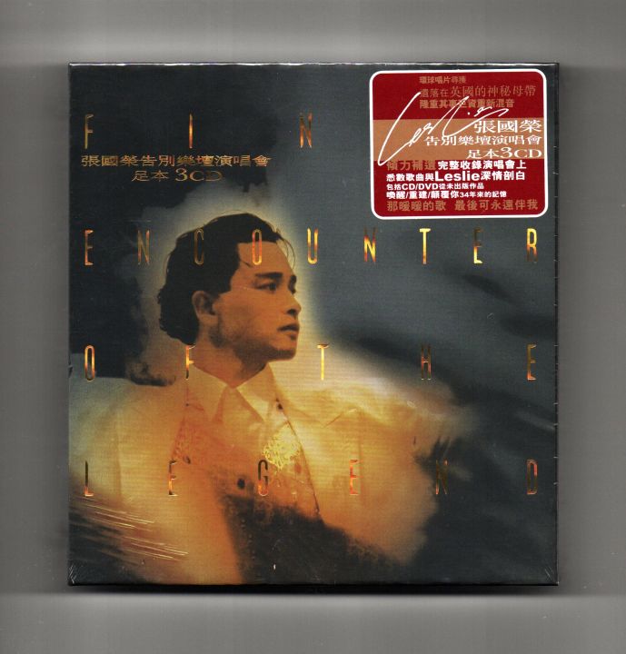 Leslie Chueng 张国荣- 告别乐坛演唱会【足本3CD】完整版Final