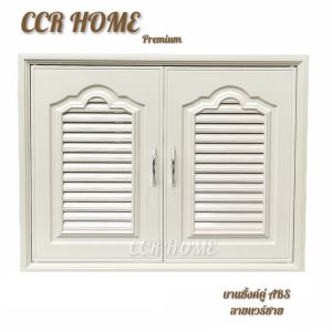 บานซิ้งค์คู่ ABS สีครีม บานซิงค์คู่เกรดA สีครีม บานคู่ บานซิ้งค์ลายแวร์ซาย