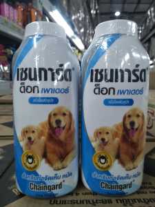 ( 200 กรัม x 2 กระปุก ) Chaingard เชนการ์ด ด็อก เพาเดอร์ แป้งโรยตัวสุนัข สำหรับกำจัดเห็บ หมัด