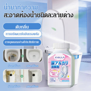 น้ำยาขจัดตะกรันปัสสาวะระดับมืออาชีพ น้ำยาทำความสะอาดโถสุขภัณฑ์ Stain Fighter เจลทำความสะอาดโถสุขภัณฑ์ Stain Fighter สำหรับงานหนักสำหรับโถสุขภัณฑ์พอร์ซเลน ขจัดคราบตะกรัน คราบสนิม คราบเหลือง น้ำยาทำความสะอาดคราบน้ำกระด้าง ขจัดคราบห้องน้ำ