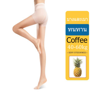 ถุงน่องสตรีถุงน่องโปร่งแสงบางเผยให้เห็นขาสิ่งประดิษฐ์ถุงน่องสีดำบางเฉียบถุงน่องสับปะรดถุงน่อง 10D โปร่งแสงเลกกิ้ง