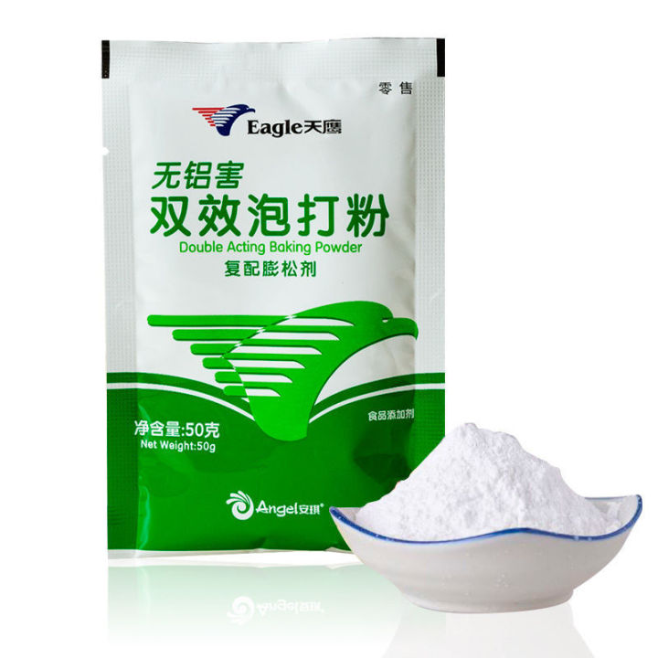 【Yiningshipin】无铝害双效泡打粉膨松剂戚风蛋糕饼干烘焙原料50克袋 Aluminum free double effect ...