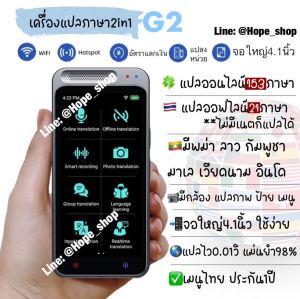 🎉NEW2025แปลไทยออฟไลน์ได้ 2in1 เครื่องแปลภาษา 130ภาษาทั่วโลก พูดปุ๊บแปลปั๊บ ถ่ายรูปแล้วแปล AI voice translator วุ้นแปลภาษา เครื่องแปลภาษาอัจฉริยะ