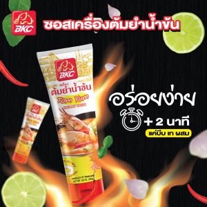 บีเคซี เครื่องต้มยำน้ำข้น ขนาด 280 กรัม