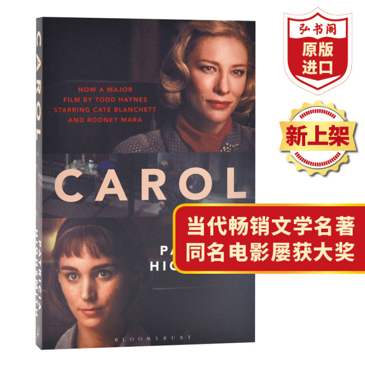 Carol the price of salt lazada ph