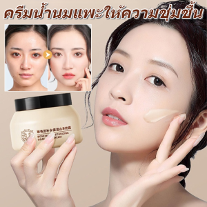 ครีมนมแพะโบเซอินบำรุงผิวให้ความชุ่มชื้น ไม่เหนียวเหนอะหนะ บำรุงผิวหน้า มอยส์เจอร์ไรเซอร์ครีมนมแพะ เรียบเนียน