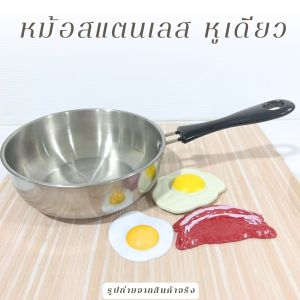 หม้อเล็ก กะทะเล็ก 16 เซน ขนาดกระทัดรัด ใช้อุ่นอาหาร หม้อต้มเล็ก ขนาดพกพา มีด้ามจับที่กันความร้อน