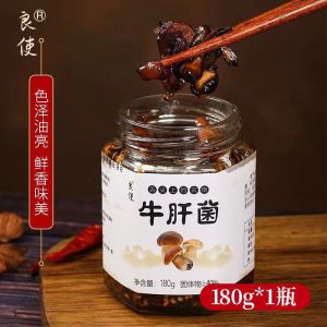 云南特产油鸡枞牛肝菌油松茸菌菇酱即食美味拌饭拌面下饭菜零食 Instant Mushroom Sauce with Caperilla and Porcini