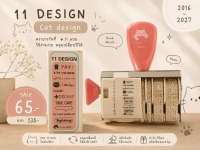 ตัวปั๊ม ตรายาง ตรายางวันที่ คำอวยพร text+date stamp 11Design Ver.1