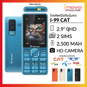 inovo โทรศัพท์ปุ่มกด 99 Cat ระบบ Dual SIM (2 ซิม) จอกว้าง 2.9 นิ้ว รองรับ 3G/4G พร้อมประกันศูนย์ 1 ปี