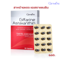 สาหร่ายแดงสกัดแคปซูล Astaxanthin Giffarine แอสต้าแซนทีนแคปซูล แอสต้าแซนทีนแท็บเล็ต สาหร่ายแดงastaxanthin กิฟฟารีนสาหร่ายแดง. 