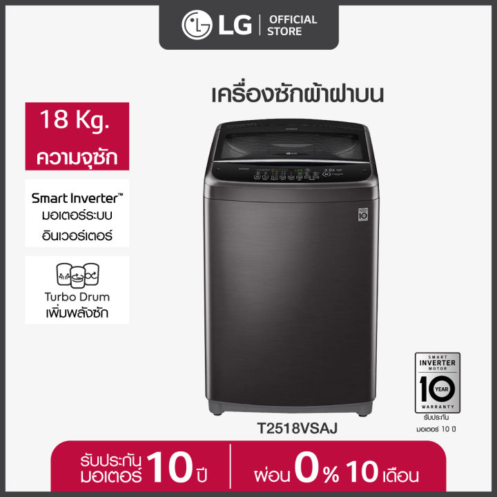 Lg 18 deals kg washing machine