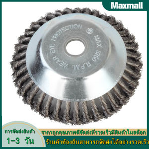 หญ้า Trimmer แผ่นเหล็กลวด Trimmer หัวอุปกรณ์เสริมไฟฟ้าสวน (4 / 5 / 6 / 8 นิ้ว)