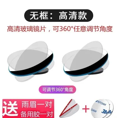❣✾✣ jianlu 汽车后视镜小圆镜倒车神器盲区高清辅助镜360度多功能盲点反光镜Car Rearview Mirror Small Round Reversing Handy Tool Blind Zone High-Definition Auxiliary 360 Degree Multifunctional Spot Reflector