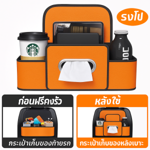 มัลติฟังก์ชั่น พกพาสะดวก กล่องเก็บของหลังเบาะรถยนต์ หนังไมโครไฟเบอร์ กันน้ำ