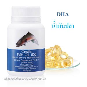 ดีเอชเอ น้ำมันปลา น้ำมันปลาเด็ก Fish Oil Kids 90 เม็ด 500 ml. DHA วิตามินสมอง อาหารเสริมเด็ก โอเมก้า3 Omega3 ดีเอชเอ