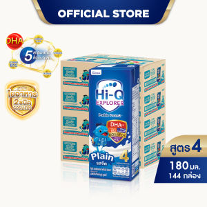 [ยกลัง x 4 ลัง] นมยูเอชที นมไฮคิวสูตร4 เอกซ์พลอเรอร์ พรีไบโอโพรเทก รสจืด 180มล x 144 นม UHT HiQ Explorer PrebioProteq UHT