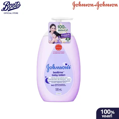 Johnsons Bedtime Lotion 500 ml จอห์นสัน เบดไทม์ โลชั่น 500 มล.