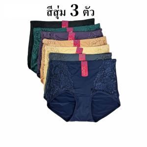 Simei อีซูน่า  กางเกงในสุดฮิต ขายดีแบบติดลมบน แต่งขอบลูกไม้ทั้ง 2 ข้างกางเกง ใส่แล้วไม่อับชื้น