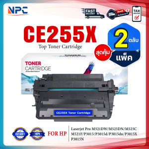 (แพ็ค2)NPC TONER หมึกเทียบเท่า CE-255X/CE255/255/C255X/CE255X/255X/ce255x/55X(HP55X) FOR HP LaserJet M521DW MFP/M525DN/M525C/M521DN/M525F/P3015/P3015d/P3015dn/P3015x/P3015n