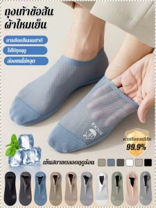 ถุงเท้า ป้องกัน บาง ถุงเท้าที่มองไม่เห็น ตาข่ายบางเฉียบ ละเอียดอ่อน พอดีกับเท้า อ่อนนุ่ม เป็นมิตรกับผิว