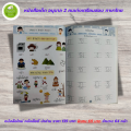 หนังสือเด็ก แบบฝึกเสริมทักษะภาษาไทย เด็กปฐมวัย  : อนุบาล 2 คนเก่งเตรียมสอบ ภาษาไทย. 