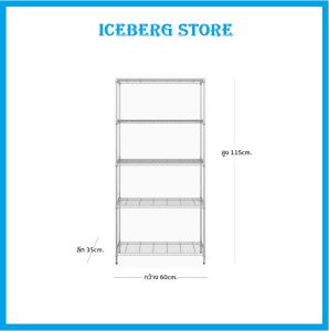 MZG-001 ชั้นวางปรับระดับได้ ชั้นวาง 4-5 ชั้น 60x35x115 cm. #ชั้นวางของ #ชั้นเก็บของ #Wire Shelving #Metal Storage