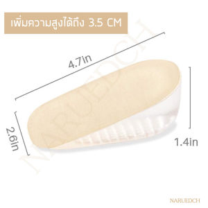 แผ่นเสริมส้น เพิ่มความสูง ที่เสริมส้นรองเท้า แผ่นเสริมส้นรองเท้า นุ่มสบาย ลดแรงกดทับ ลดปวดส้นเท้า ยืนนาน สูง 1.5 - 3.5 ซม พร้อมส่ง