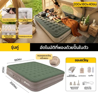 ที่นอนเป่าลม อัตโนมัติ ปั๊มลมในตัว หนา 25ซม/40ซม PVC พกพา กลางแจ้ง กลางแจ้ง ปิคนิค