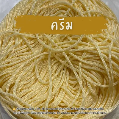 เชือกร่ม 1.8 มิล ตราปลาคาร์ฟ CARP crochet cord