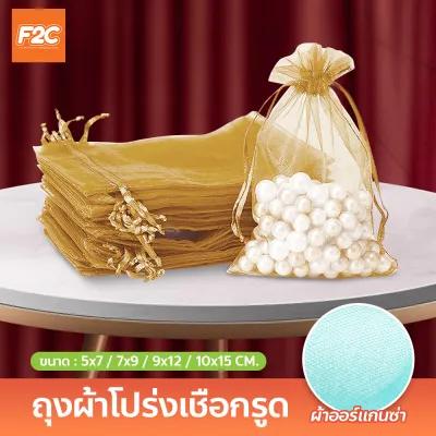 ถุงตาข่ายโปร่ง มีหลายขนาด หลายสี ถุงของขวัญ แบบมีเชือกผูก
