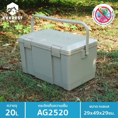 EVEREST Camping Collection กระติกน้ำแข็ง ถังแช่อเนกประสงค์ ขนาด 20ลิตร รุ่น AG2520 ขนาด 31x52.5x29 ซม