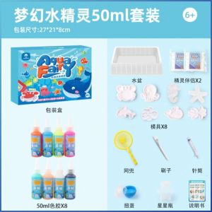 ของเล่นเอลฟ์น้ำวิเศษ หลายรุ่น การสร้างสรรค์ การสร้างสัตว์ทะเล ความปลอดภัยและการคุ้มครองสิ่งแวดล้อม