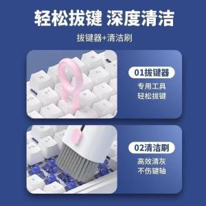 7-in-1 Keyboard Cleaning Brush Set Bluetooth Headphone Cleaning and Dust Removal Tool Key Puller Portable Multifunctional Dust Remover