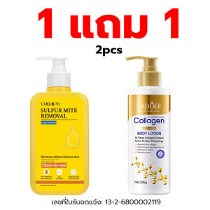 COD [ซื้อ 2 แถม 2] สบู่กำมะถันและเจลอาบน้ำ 3- in-1 สูตรปรับปรุงใหม่ใช้กำมะถันและสารสกัดจากพืชเพื่อ กำจัดไรฝุ่น อ่อนโยนต่อผิวและไม่ทำให้เกิดการระคายเคือง โลชั่นคอลลาเจนทองคำ ช่วยให้ ผิวกายชุ่มชื้น 300ml ความชุ่มชื้น