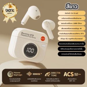 LiBRA M15 หูฟังบลูทูธ TWS v5.4 HIFI ลดเสียงรบกวน ดีไซน์ใหม่2025 รองรับทั้งIOS และ ANDROID [รับประกัน 1 ปี]
