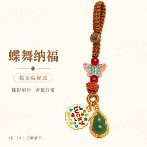 已开光 招财钥匙扣 手机链 礼物 Fortune-Taking Keychain Mobile Phone Chain Gift 新中式幸运牌钥匙扣彩蝶与碧玉葫芦手机链设计雅致国风节日伴手礼