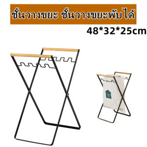 ที่ใส่ถุงขยะ ถังขยะพกพา ถังขยะแคมป์ปิ้ง ที่แขวนถุงขยะ แคมป์ปิ้ง ขาแขวนถุงขยะ พับเก็บได้ ถังขยะพับได้ ถังขยะพกพา