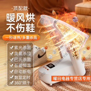 烘鞋器智能蓝光消毒除臭杀菌家用鞋子烘干机快速干鞋器可定时烘烤
