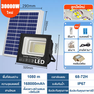 ไฟโซล่าเซลล์ ไฟโซล่าเซล led 40000W แท้ ไฟสปอร์ตไลท์ solar light IP68 โซล่าเซลล์ หลอดไฟโซลาเซล์ สว่างอัตโนมัติเมื่อฟ้ามืด led สปอร์ตไลท์ การเก็บเงินปลายทางCOD