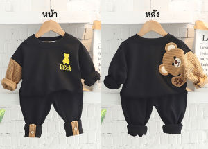 ชุดกันหนาวเด็ก การ์ตูนน้องหมีสุดเท่ ชุดเซ็ต 2ชิ้น (เสื้อแขนยาว+กางเกงขายาว)เกรดพรีเมี่ยมสุดๆ เสื้อปักรูปหมี ใหม่ล่าสุด Size80-120 ผ้านุ่มๆ