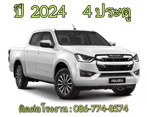 ผ้าใบปิดกระบะ D-MAX 2024 ยี่ห้อ TOP COVER โรงงานขายเอง ดี ทน ถูก